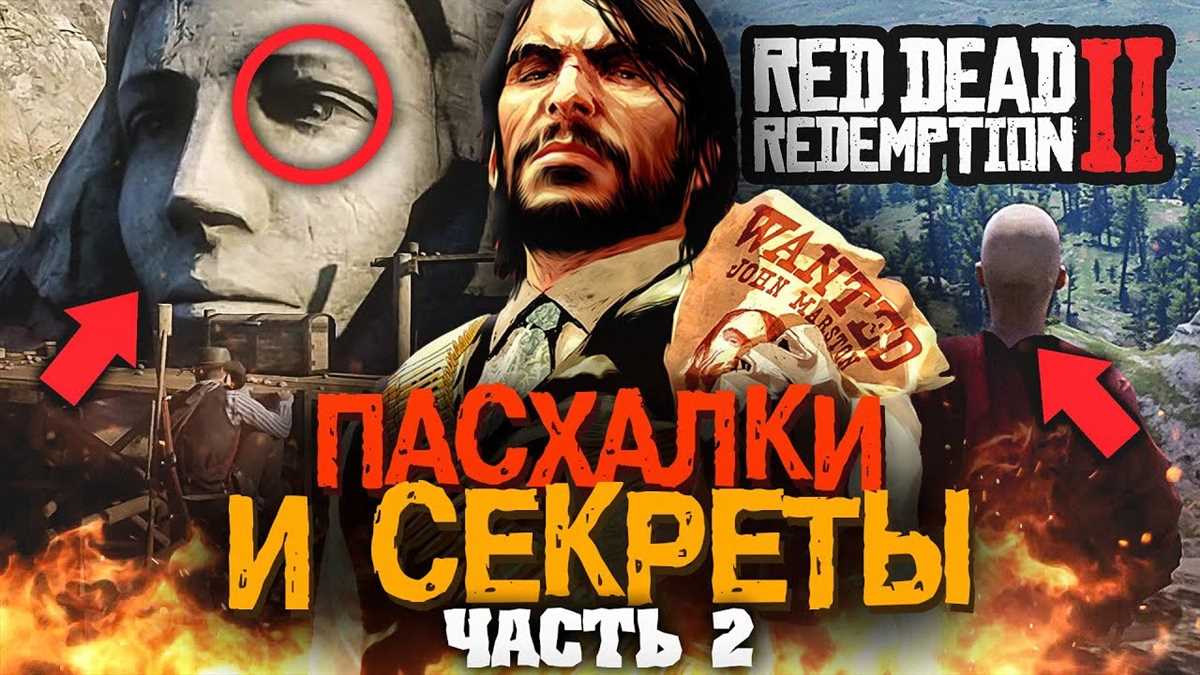 Как быстро перемещаться между локациями в игре Red Dead Redemption 2