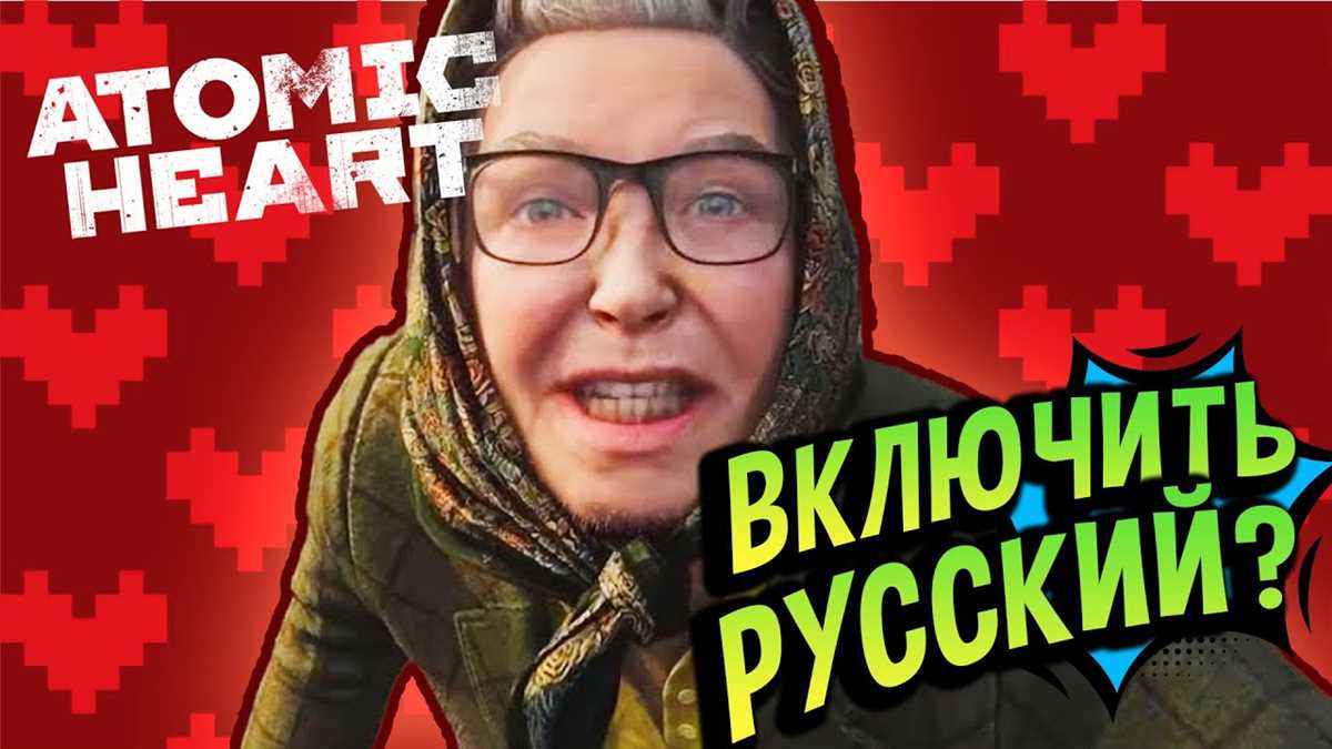  Руководства и советы по Atomic Heart: изучаем другие настройки